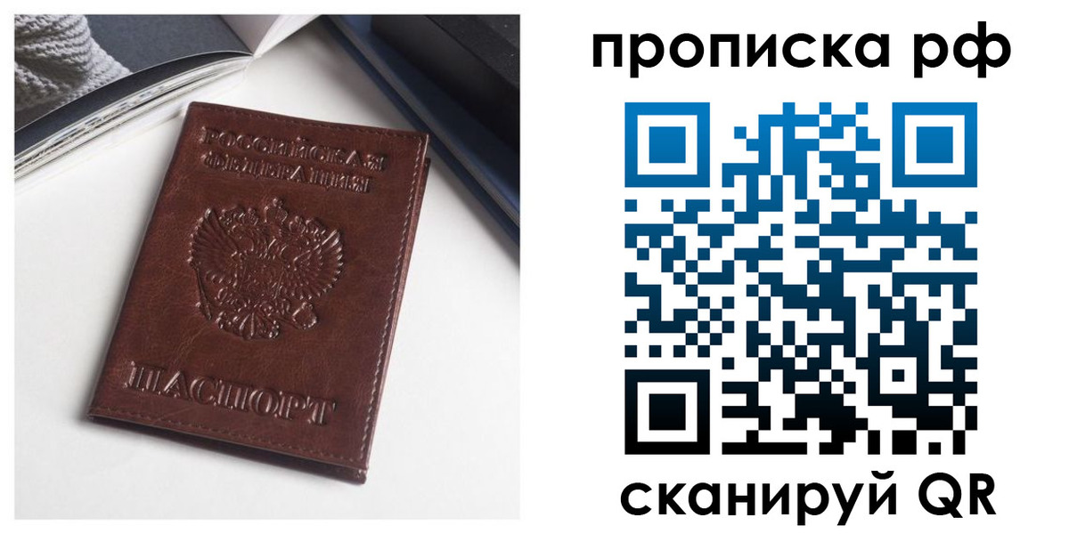 прописка для военкомата в Всеволожске