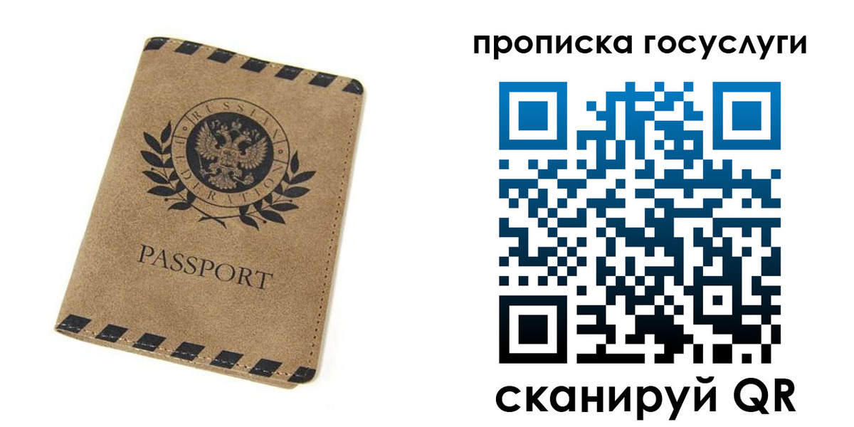 прописка законно в Всеволожске