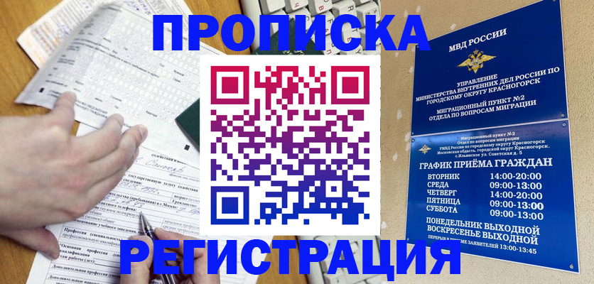 купить прописку в Всеволожске