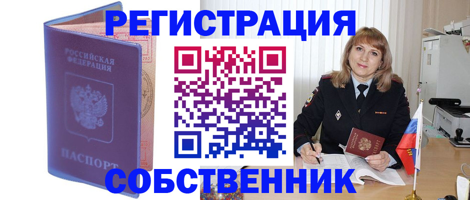 временная регистрация надежно в Всеволожске