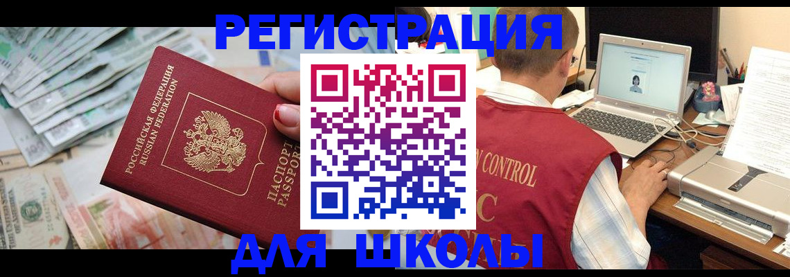 временная регистрация законно в Всеволожске